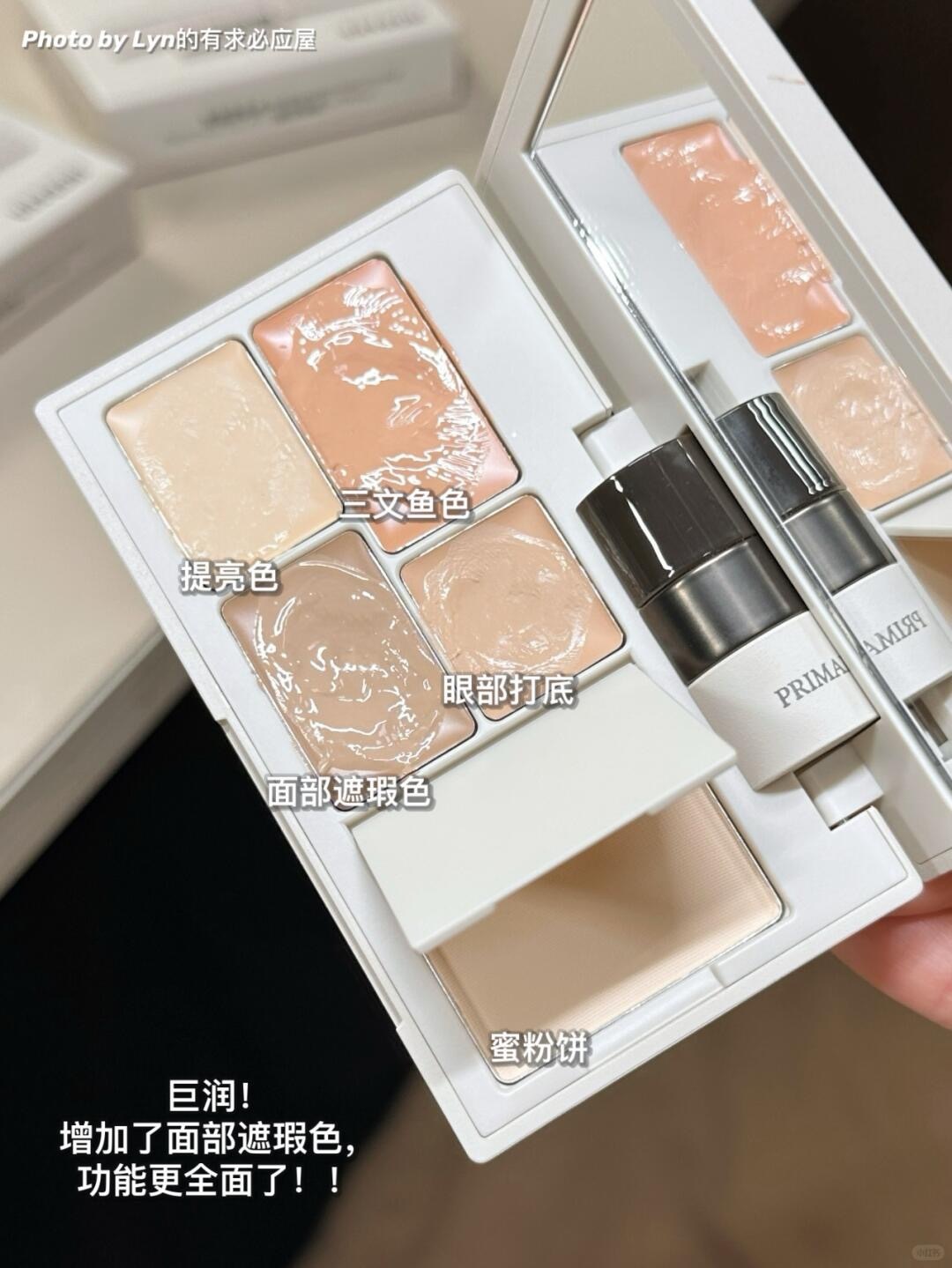 新品！更全面了…新手全脸遮瑕，一盘搞定！_2_原色波塔好物档案_来自小红书网页版