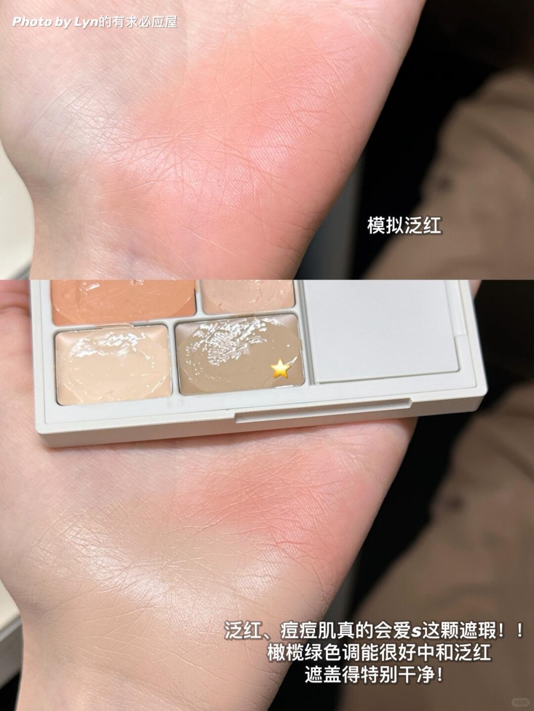 新品！更全面了…新手全脸遮瑕，一盘搞定！_5_原色波塔好物档案_来自小红书网页版