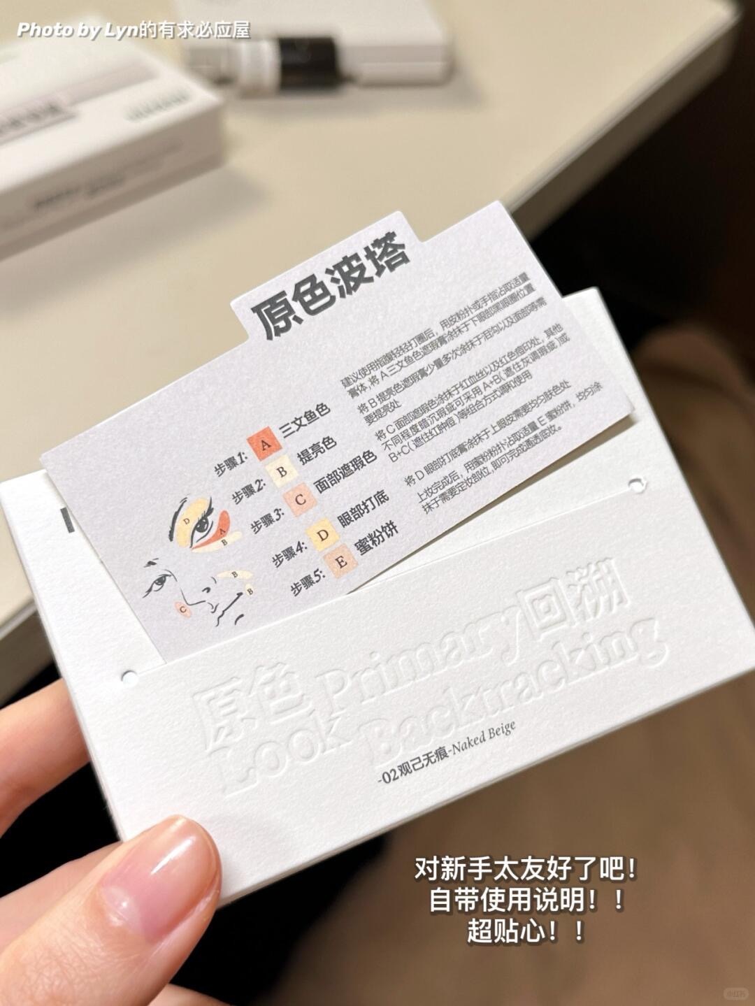 新品！更全面了…新手全脸遮瑕，一盘搞定！_8_原色波塔好物档案_来自小红书网页版