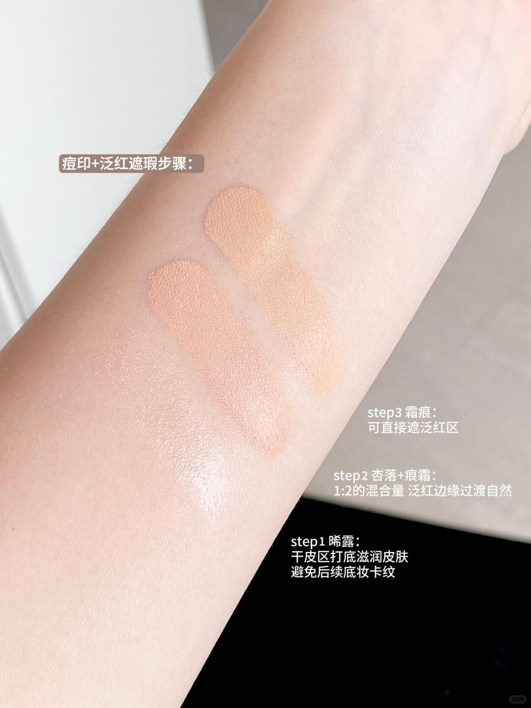 五色遮瑕盘！这才是痘肌瑕疵皮该吃的细糠！_7_RED CHAMBER朱栈_来自小红书网页版