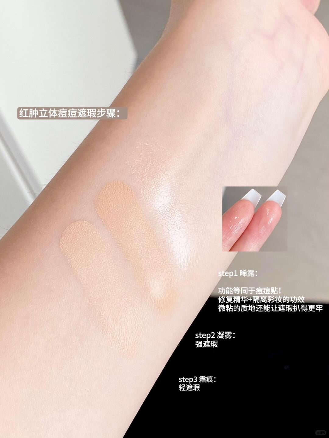 五色遮瑕盘！这才是痘肌瑕疵皮该吃的细糠！_6_RED CHAMBER朱栈_来自小红书网页版