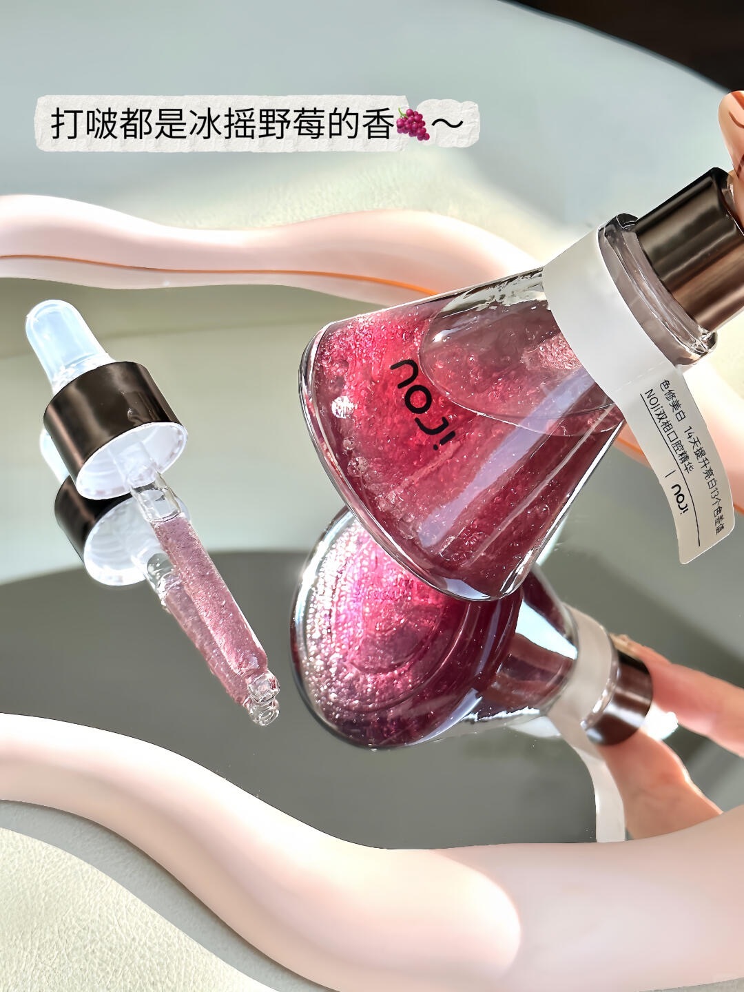 恋爱的宝子都去用！早安吻都是莓果青竹香~_1_NOJi个护_来自小红书网页版