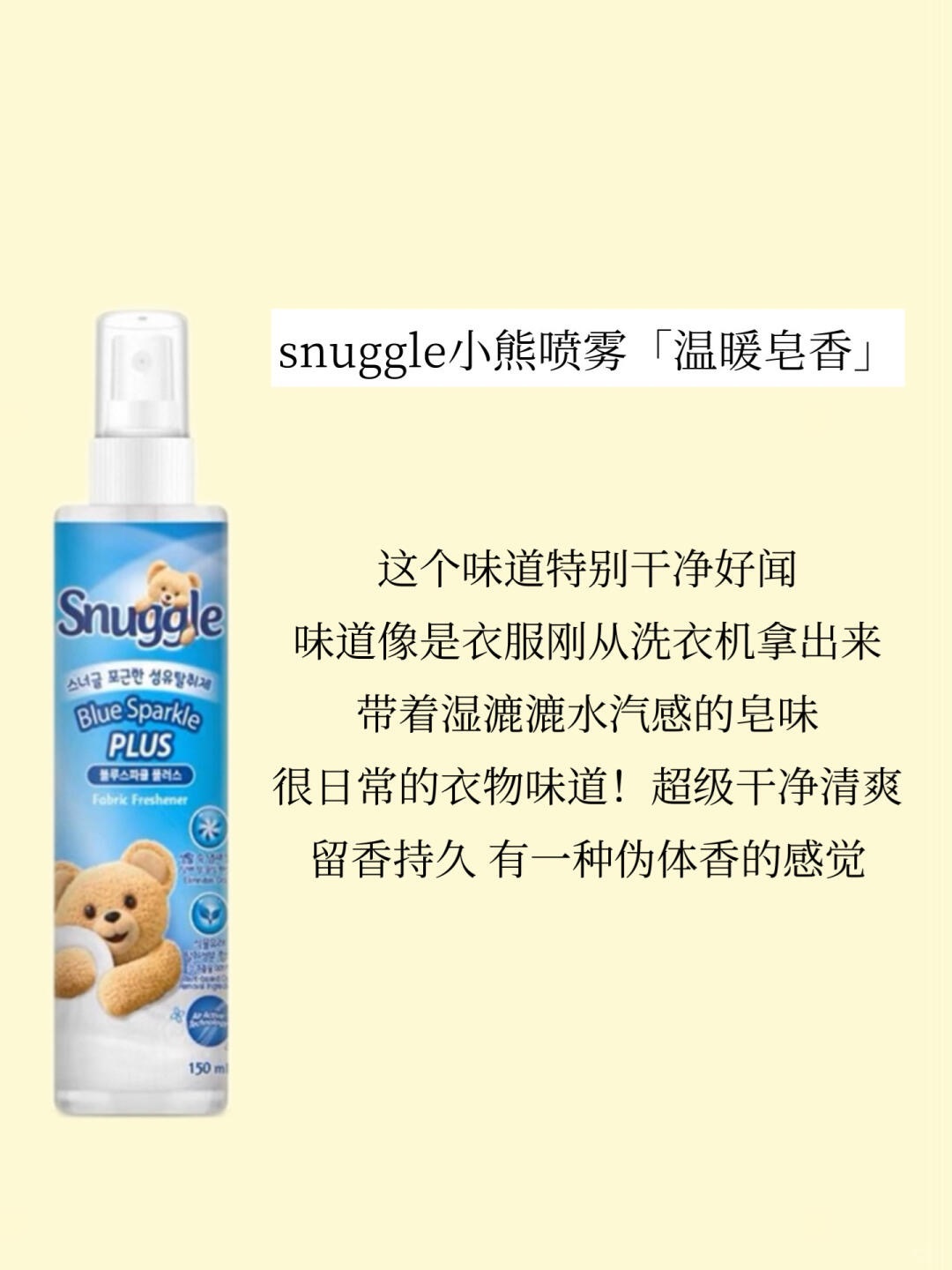 🍧🫧｜提升幸福感的秘密藏在这瓶喷雾里！_2_seum_来自小红书网页版