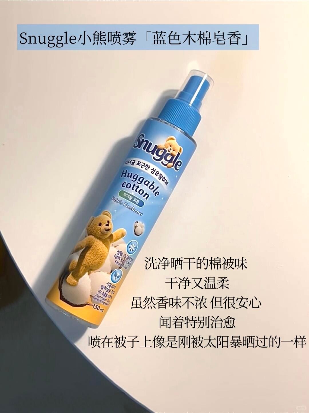 🍧🫧｜提升幸福感的秘密藏在这瓶喷雾里！_1_seum_来自小红书网页版