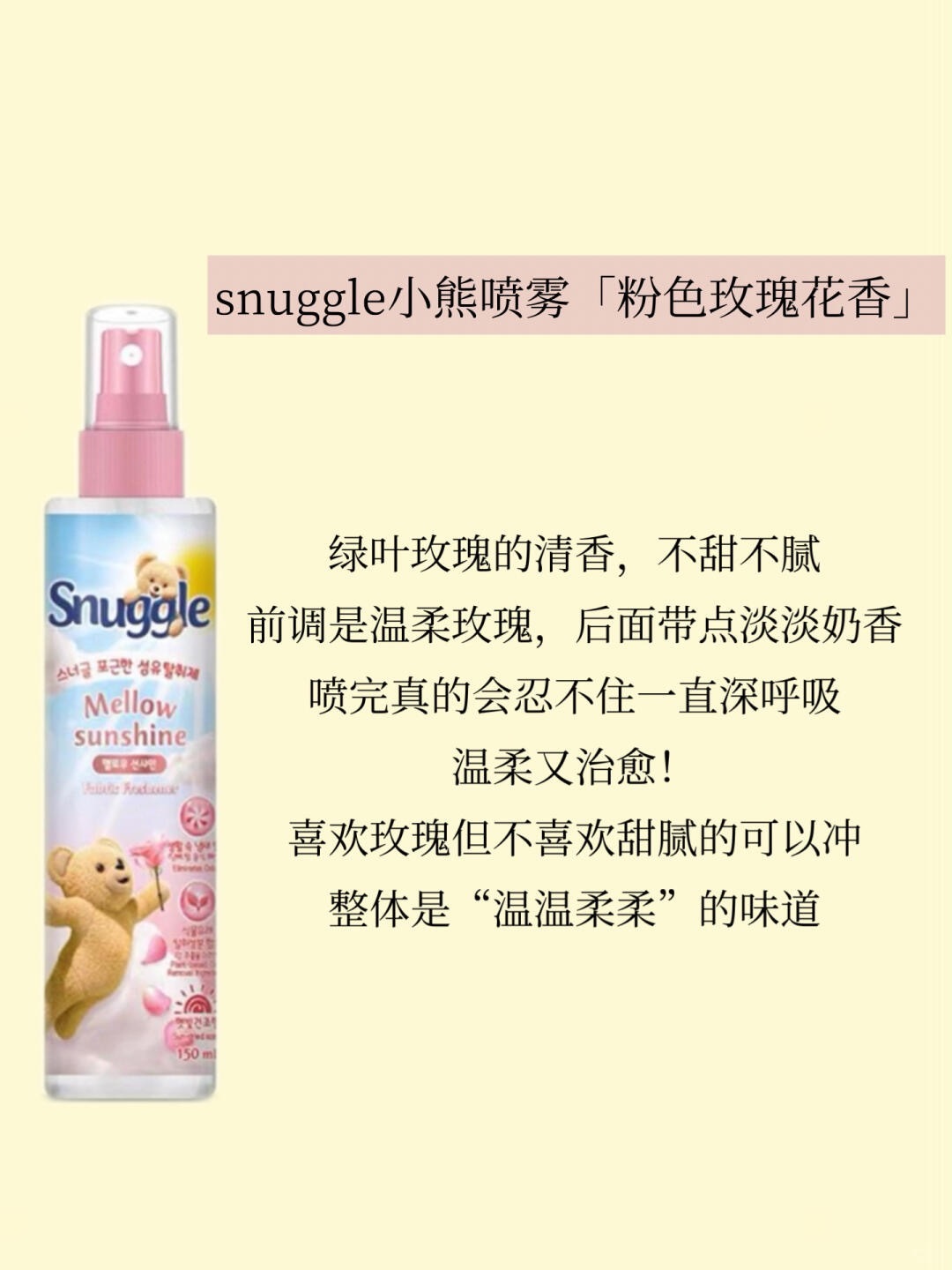 🍧🫧｜提升幸福感的秘密藏在这瓶喷雾里！_5_seum_来自小红书网页版