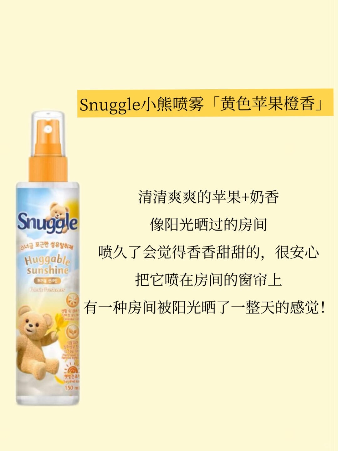 🍧🫧｜提升幸福感的秘密藏在这瓶喷雾里！_4_seum_来自小红书网页版