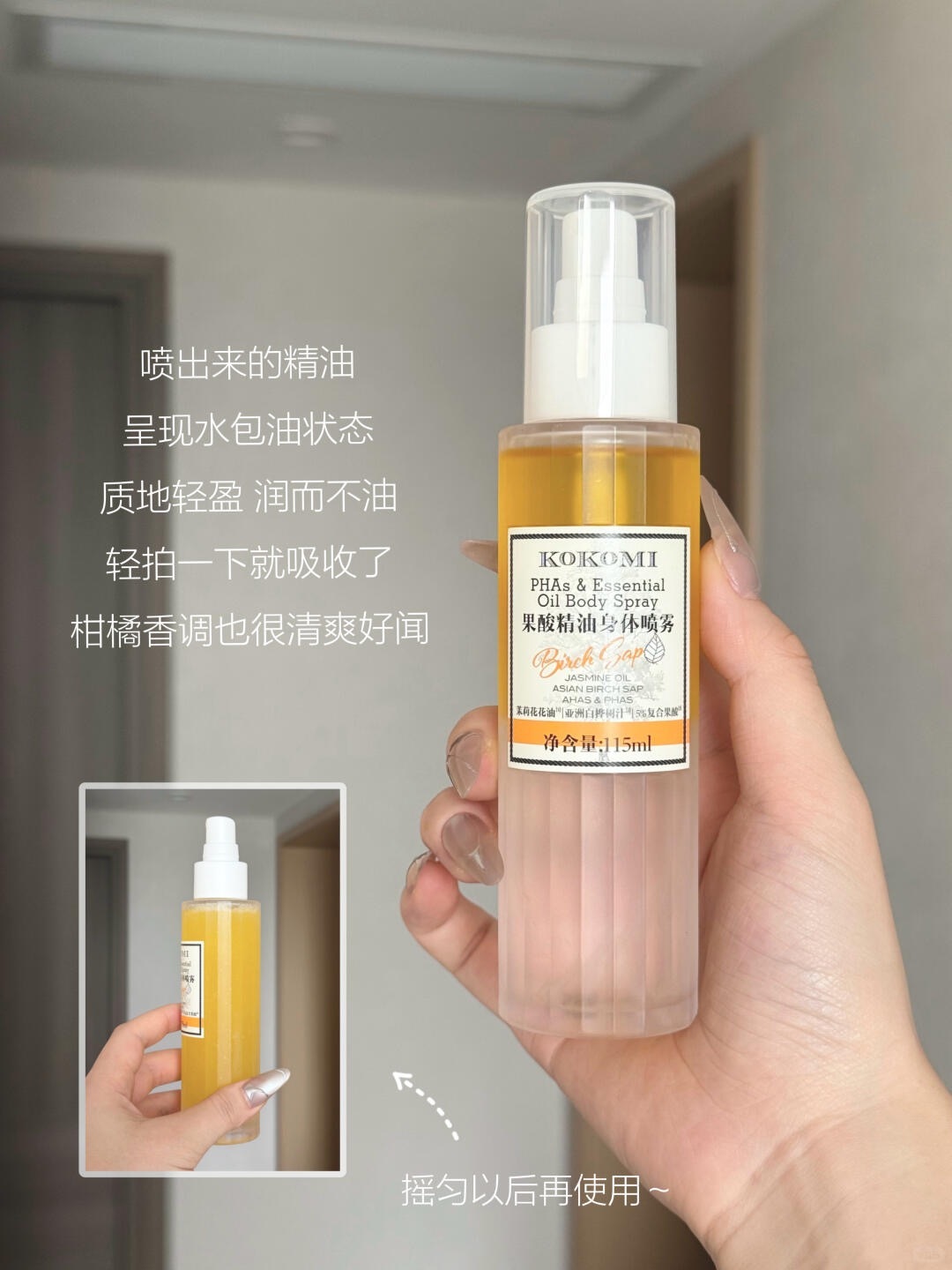 不吹！“香氛级”果酸就是后糙皮痘抛光的神！_6_波子杨梅跳跳糖_来自小红书网页版