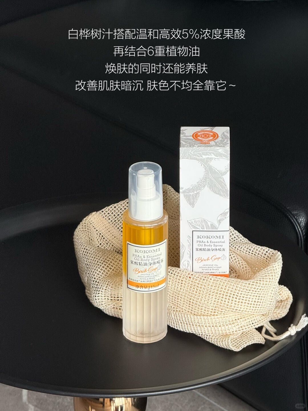 不吹！“香氛级”果酸就是后糙皮痘抛光的神！_5_波子杨梅跳跳糖_来自小红书网页版