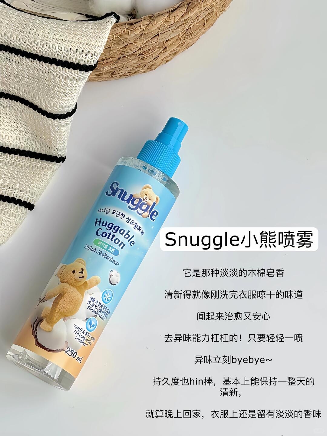 真滴好闻！韩女人手一瓶的喷雾小熊_1_圆脸的老张_来自小红书网页版