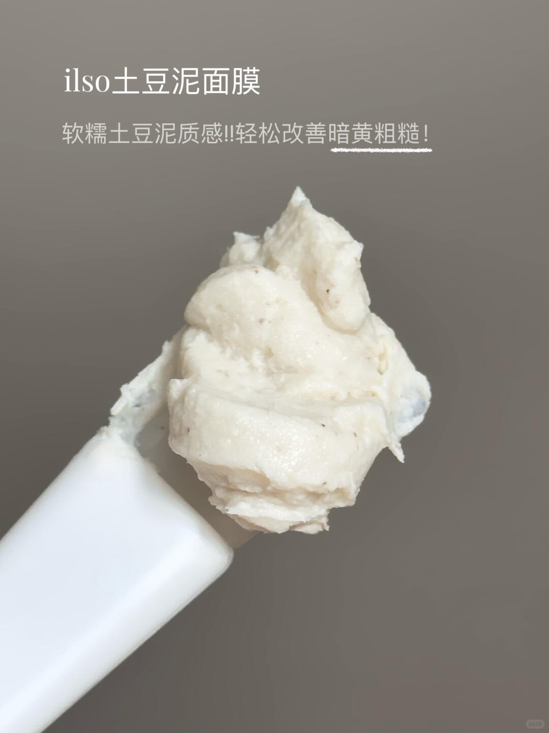 天呐!!我把“土豆泥”🥔敷脸上是什么感觉？!_4_快樂逃跑了_来自小红书网页版