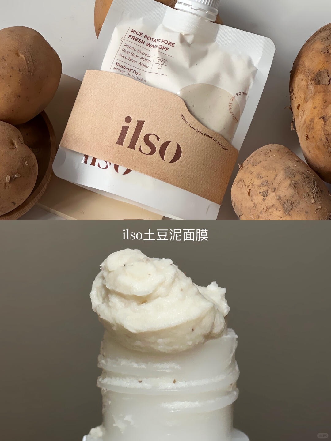 天呐!!我把“土豆泥”🥔敷脸上是什么感觉？!_5_快樂逃跑了_来自小红书网页版