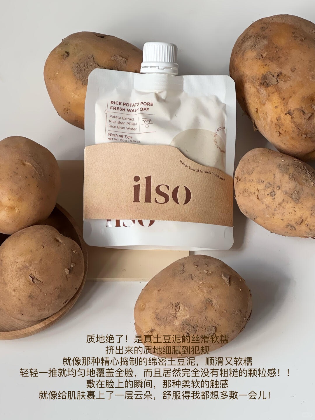 天呐!!我把“土豆泥”🥔敷脸上是什么感觉？!_3_快樂逃跑了_来自小红书网页版