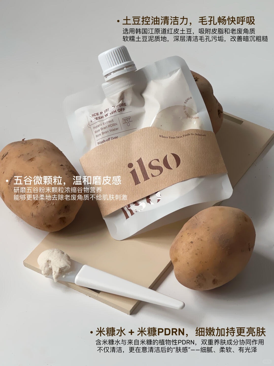 天呐!!我把“土豆泥”🥔敷脸上是什么感觉？!_2_快樂逃跑了_来自小红书网页版