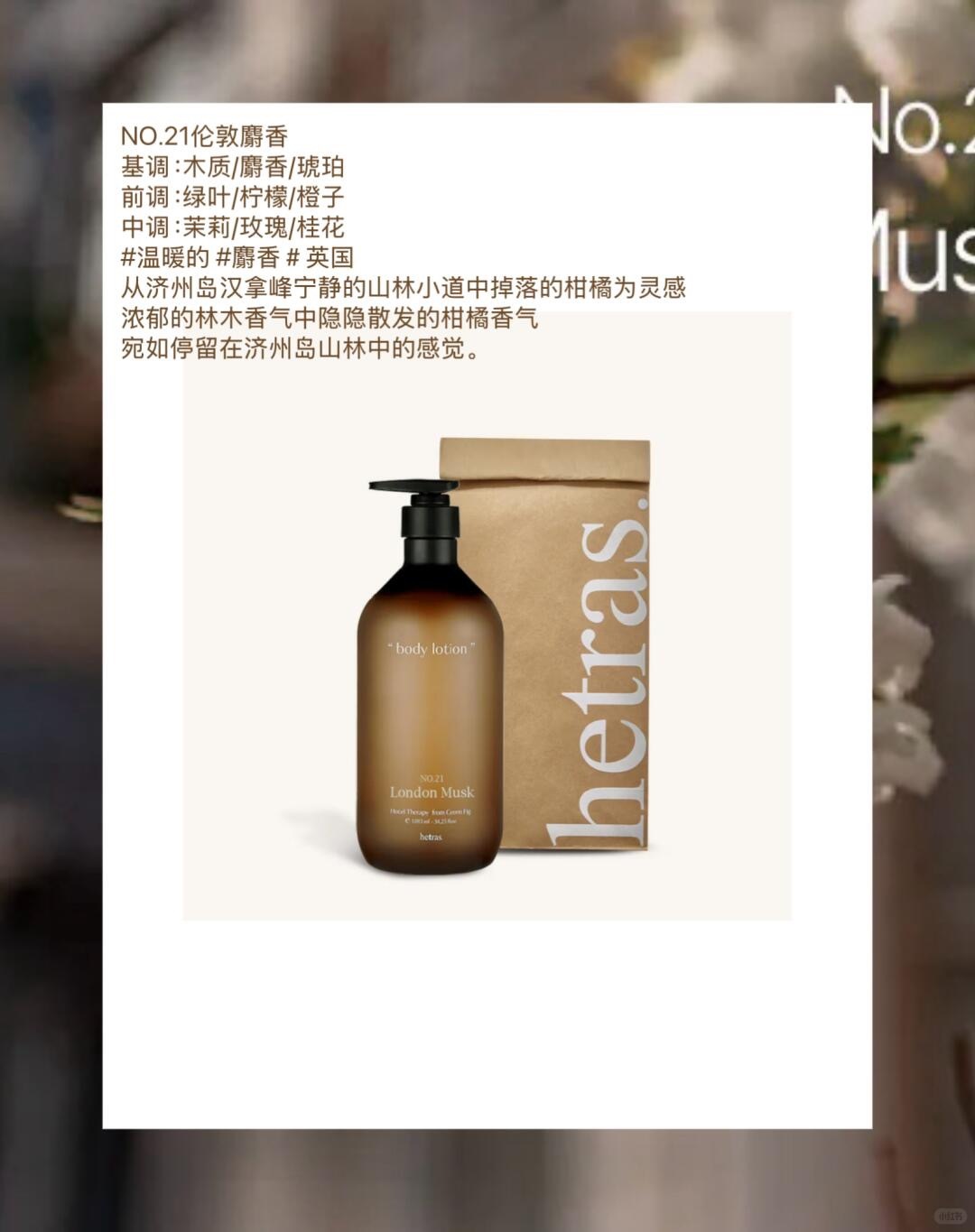 香香的Hetras怎么选？_8_Emily的好物分享_来自小红书网页版