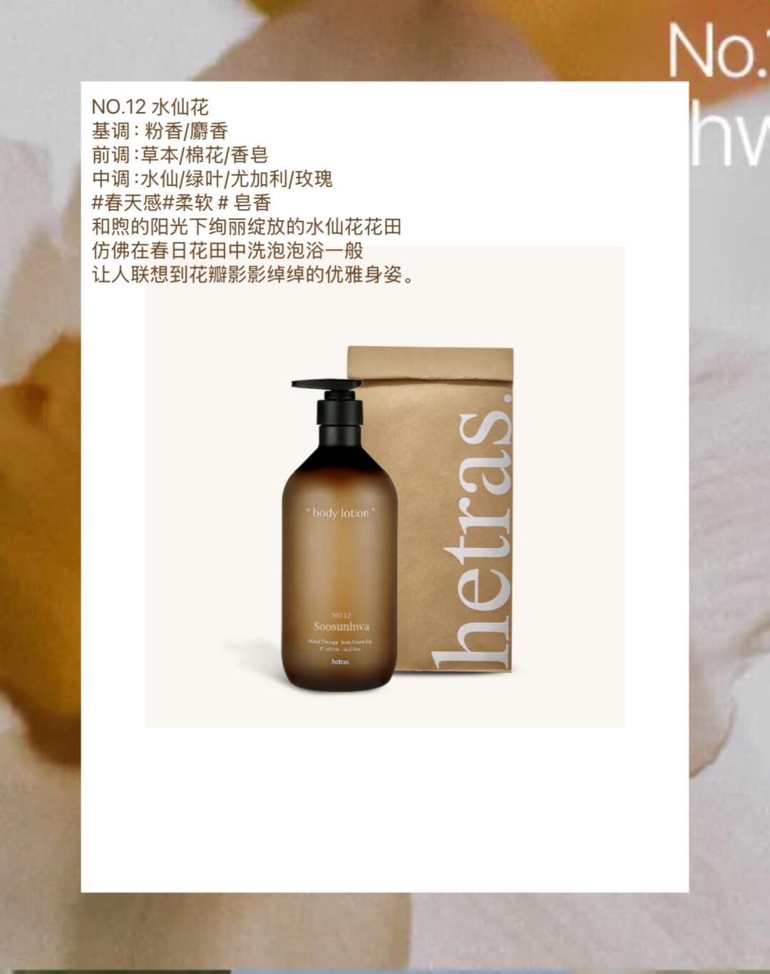 香香的Hetras怎么选？_4_Emily的好物分享_来自小红书网页版