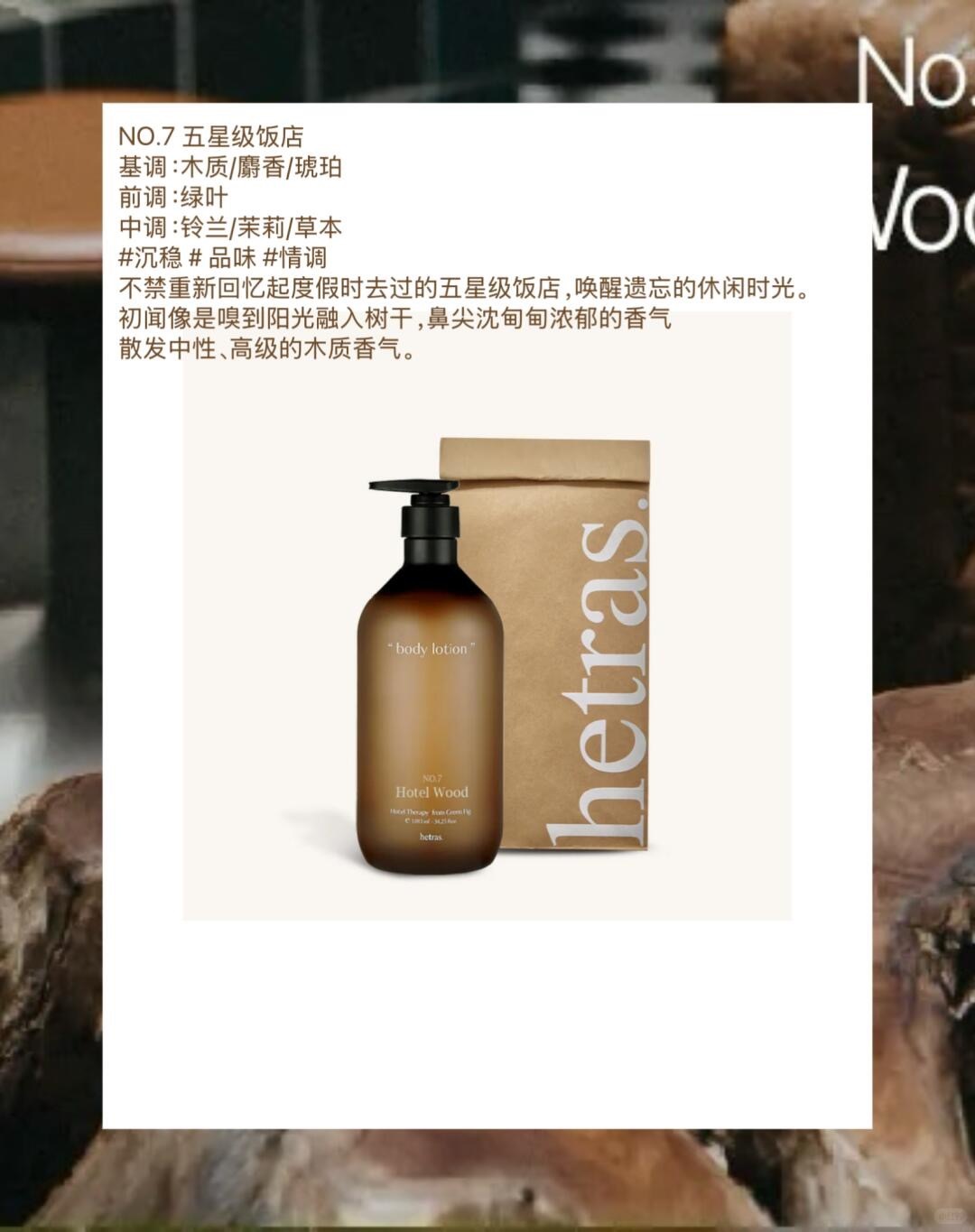 香香的Hetras怎么选？_3_Emily的好物分享_来自小红书网页版