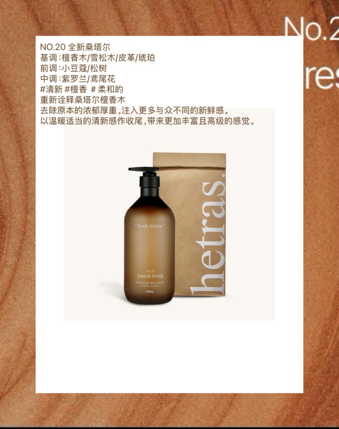 香香的Hetras怎么选？_7_Emily的好物分享_来自小红书网页版