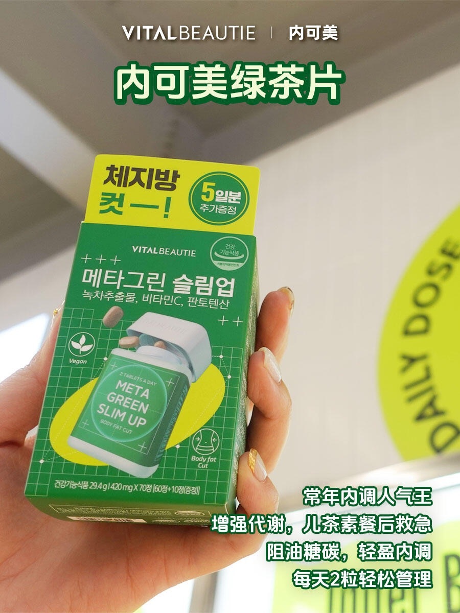 OLIVE YOUNG必买绿色内调清单_2_VITALBEAUTIE 内可美_来自小红书网页版