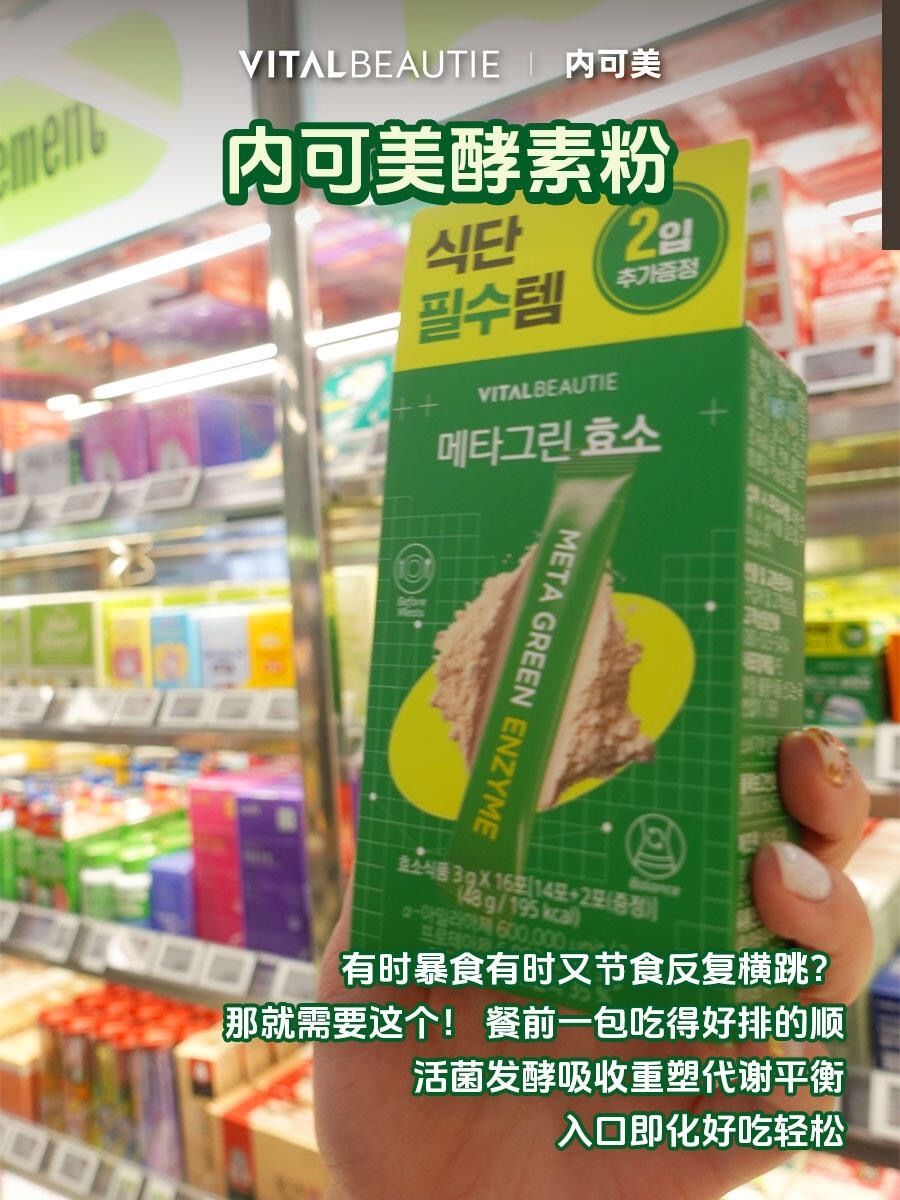 OLIVE YOUNG必买绿色内调清单_6_VITALBEAUTIE 内可美_来自小红书网页版