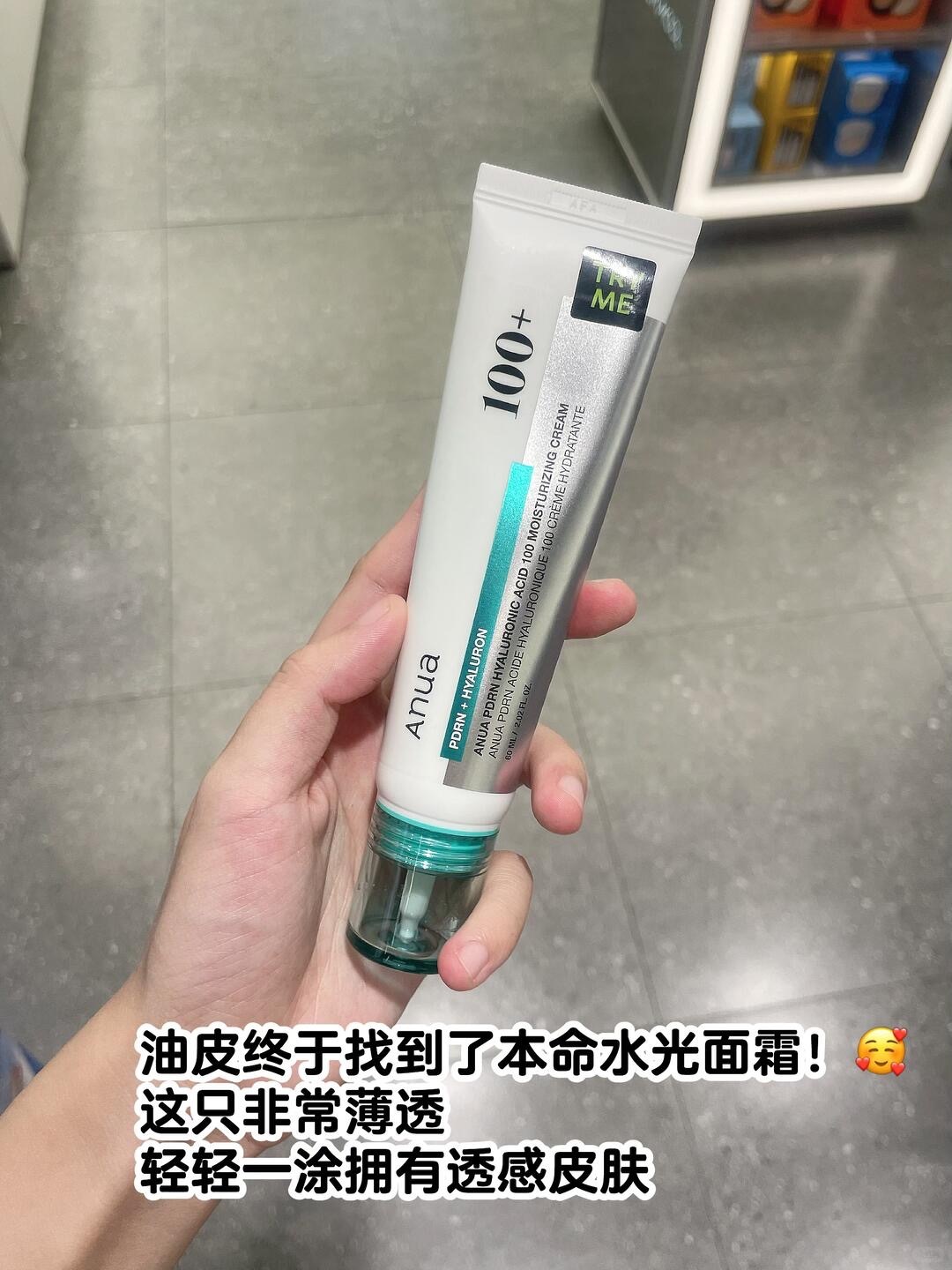 油皮终于找到了本命水光面霜🥰_1_芝士榴莲爆浆饱宝（ 在釜山）_来自小红书网页版