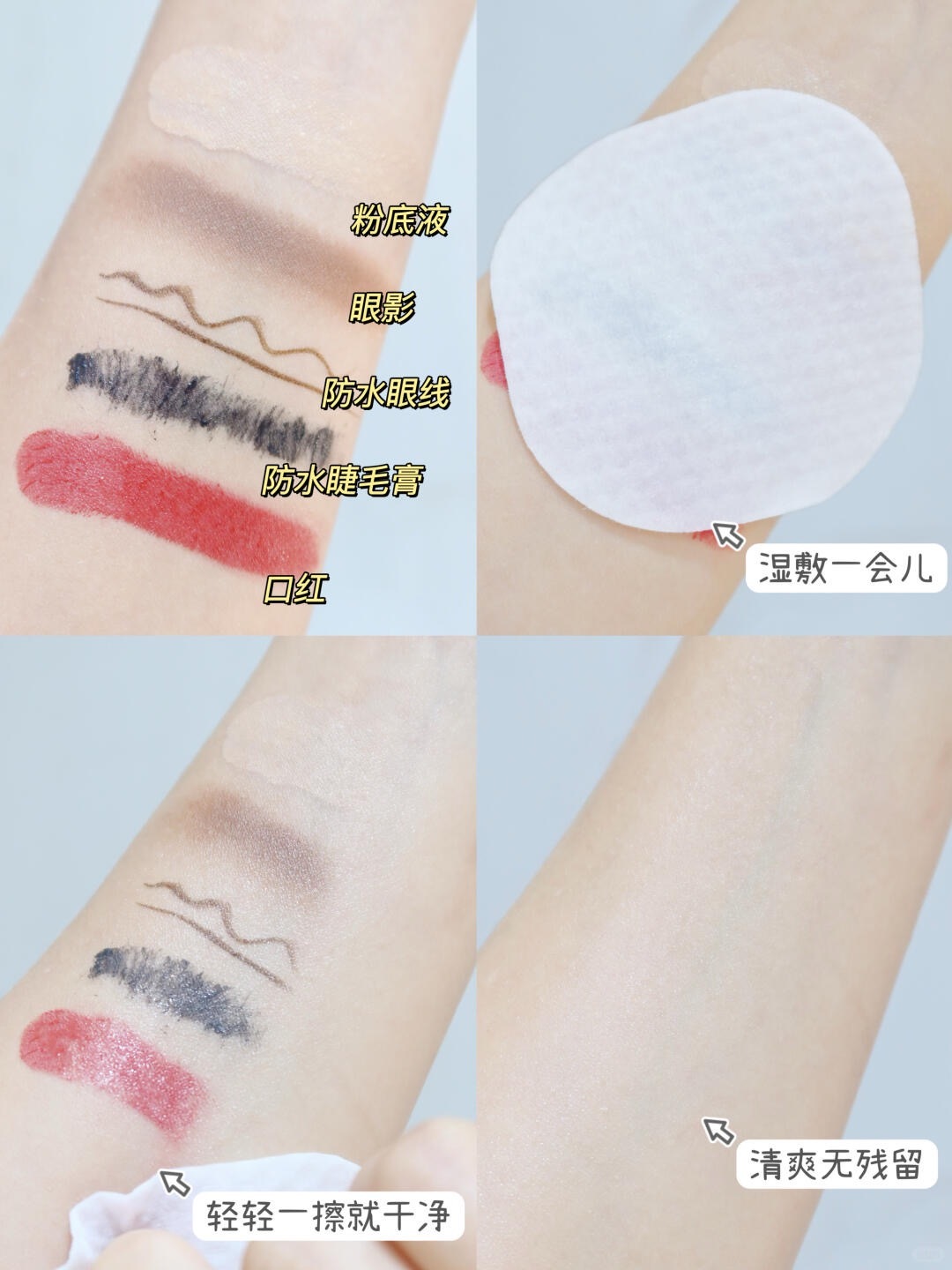 还是懒人有懒福啊！它可真的太会卸了！_5_楠姐爱护肤_来自小红书网页版