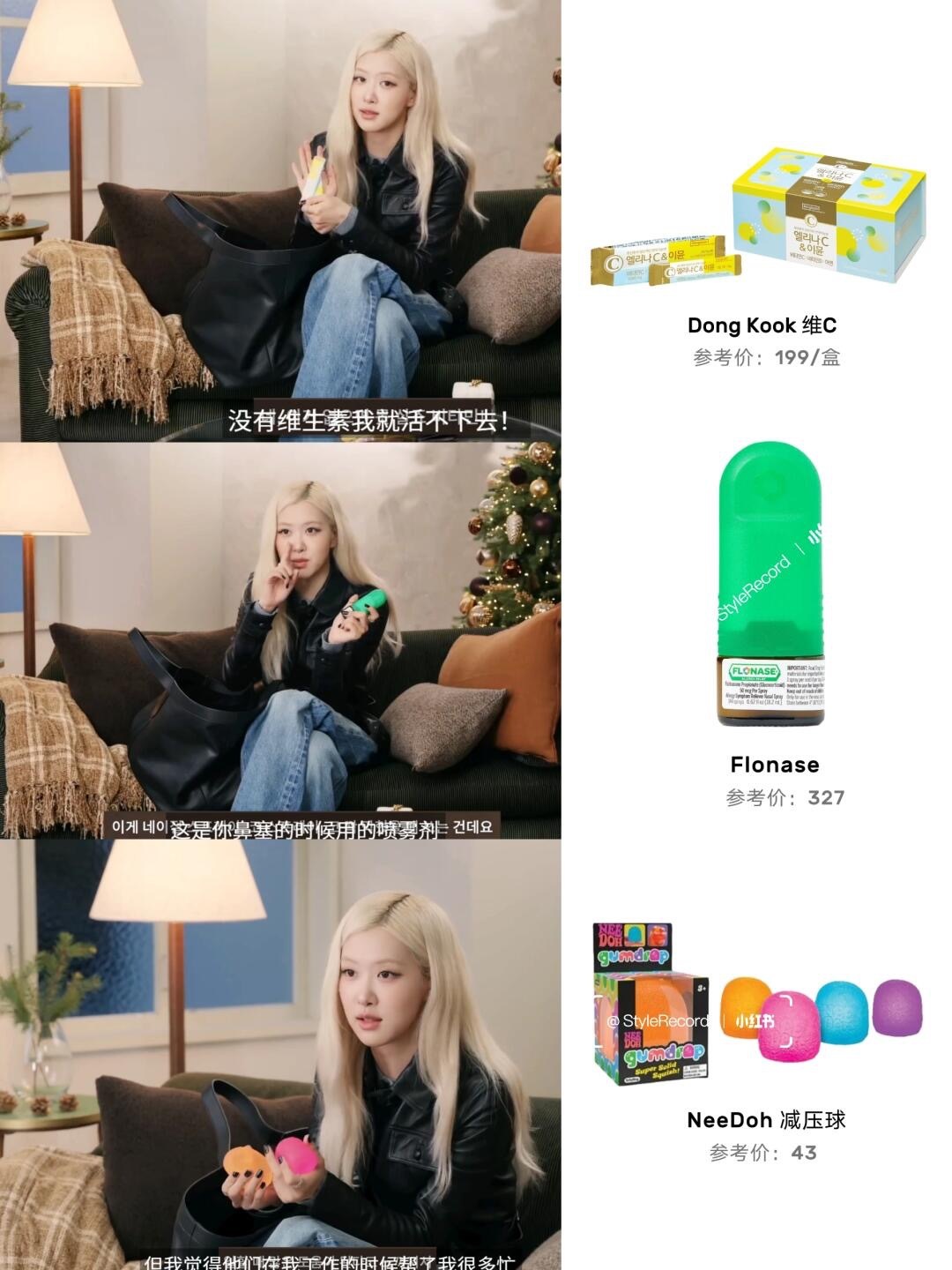 辣酱VC随身带❗朴彩英沉甸甸的翻包安利_4_StyleRecord_来自小红书网页版