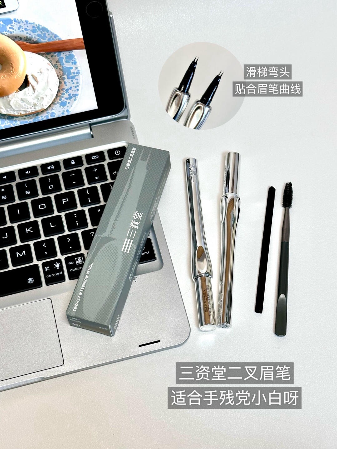 手残党的福音来了！野生眉轻松拿捏🤏_4_喜欢小凯_来自小红书网页版