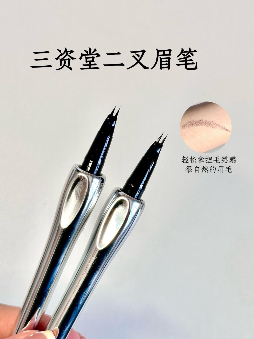 手残党的福音来了！野生眉轻松拿捏🤏_1_喜欢小凯_来自小红书网页版