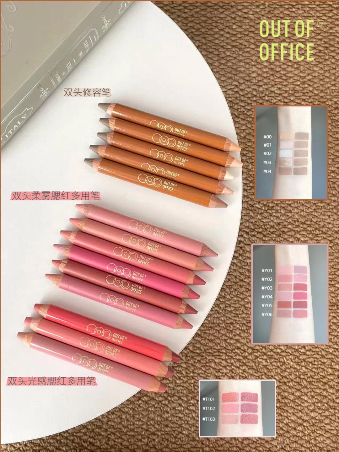 四季型×ooo修容&腮红笔｜试色解析+选色攻略_2_桃桃乌龙碎_来自小红书网页版