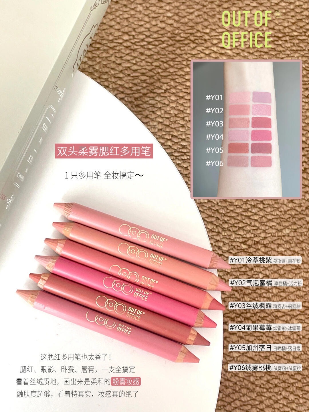 四季型×ooo修容&腮红笔｜试色解析+选色攻略_5_桃桃乌龙碎_来自小红书网页版