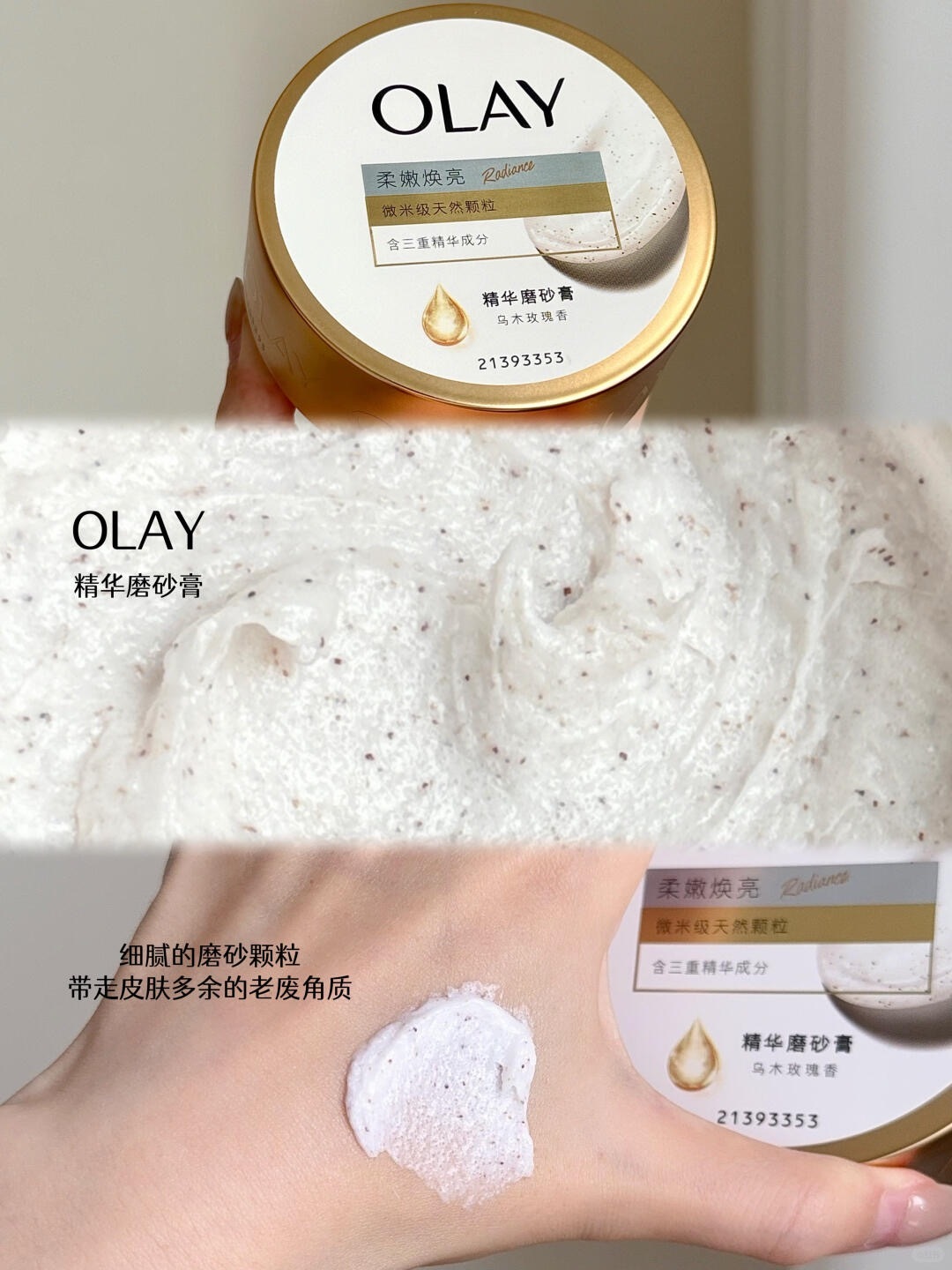 院线级水光透白肌搬回家✨🥛！身上靠这三步！_4_狄小姐_来自小红书网页版