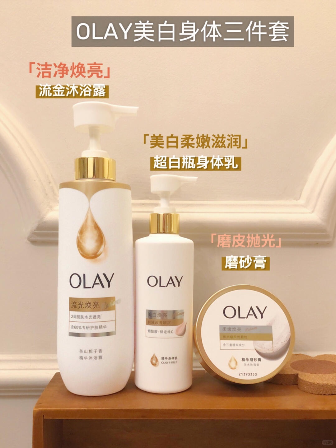 反复回购的身体洗护🍊🥀切回秋冬养白白模式_5_Vivi爱吃瓜🍉_来自小红书网页版