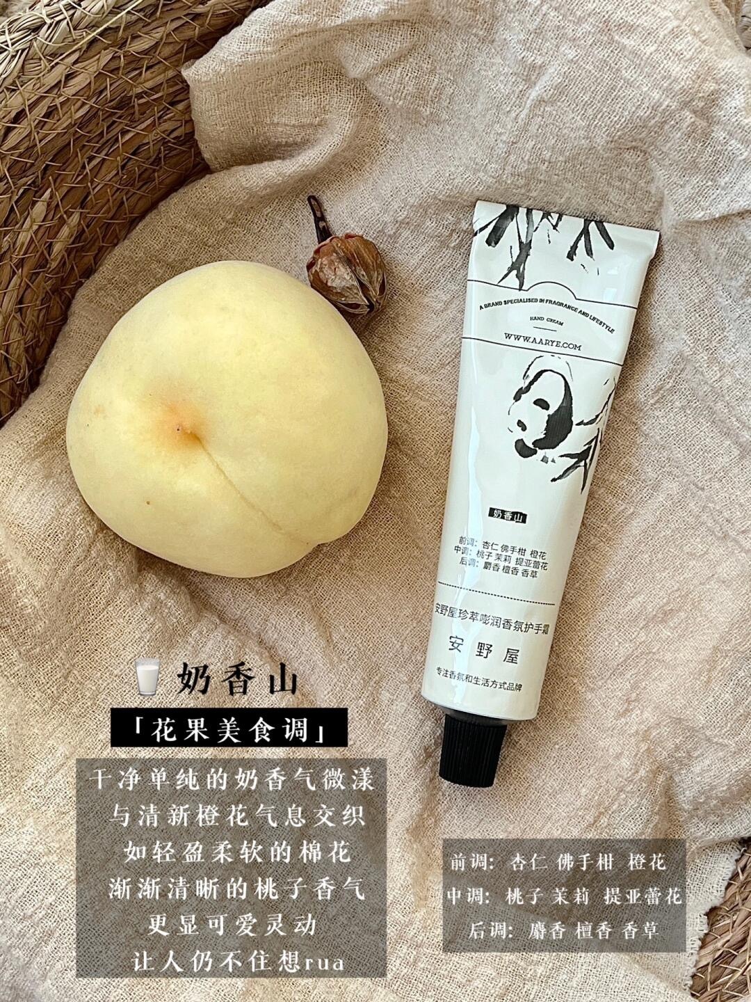 中式香韵！被安野屋护手霜狠狠腌入味_2_FIUU_来自小红书网页版