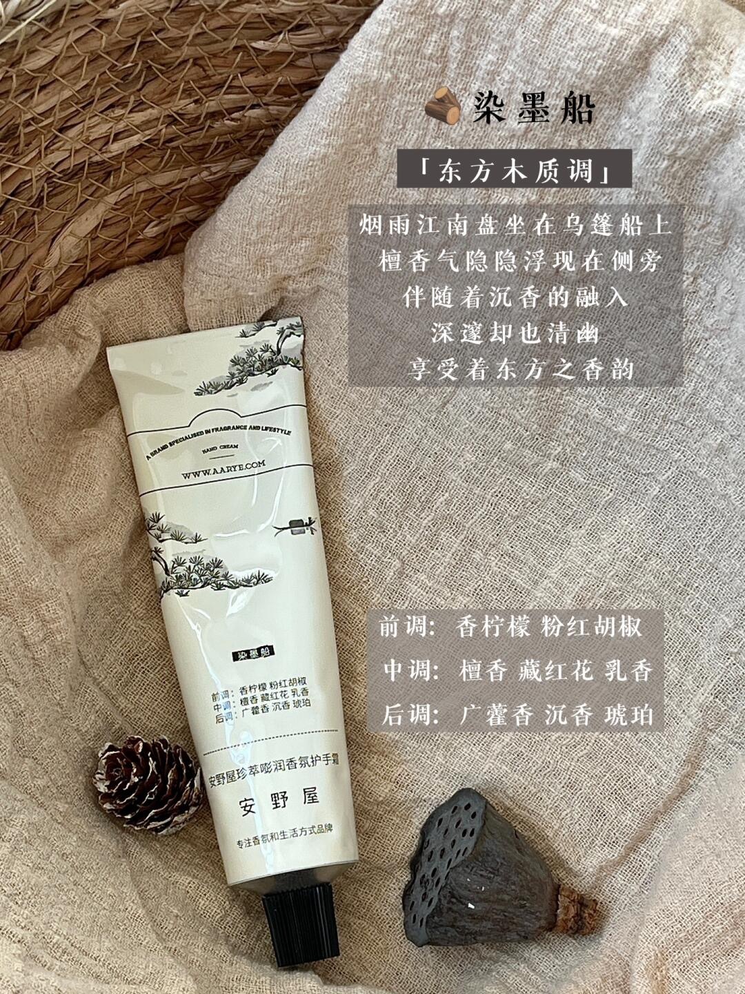 中式香韵！被安野屋护手霜狠狠腌入味_5_FIUU_来自小红书网页版