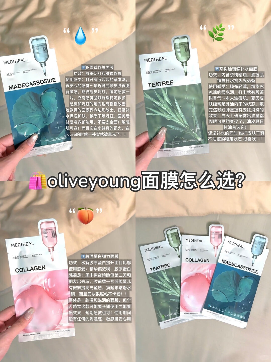 🇰🇷oy好物｜写写小韩olive面膜怎么选？_1_一团米麻薯_来自小红书网页版