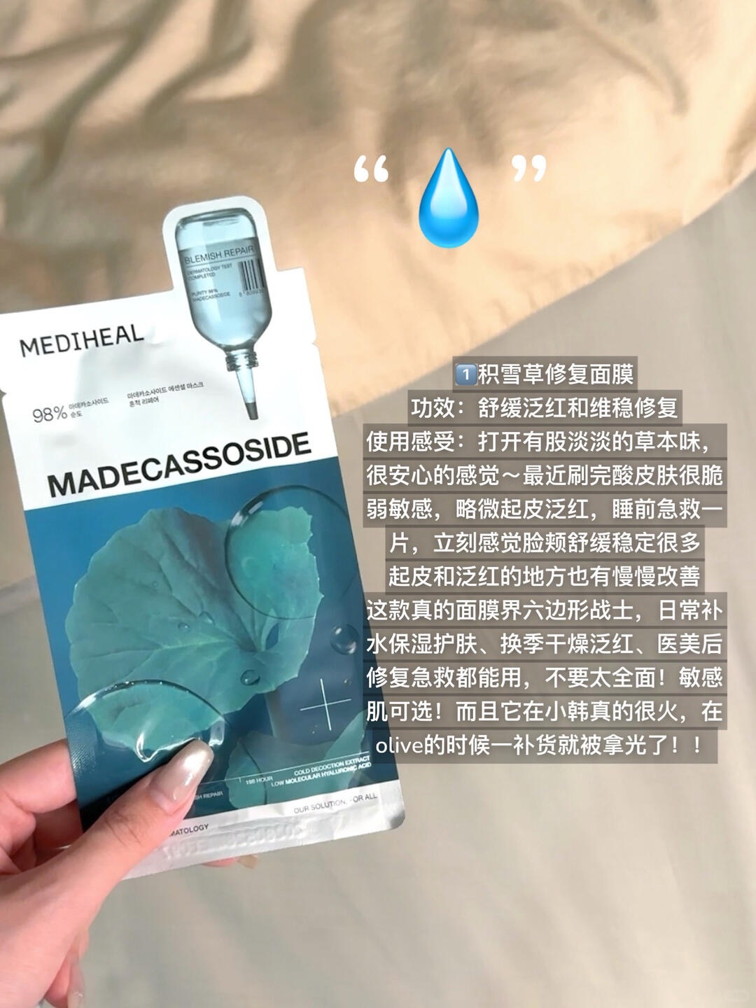 🇰🇷oy好物｜写写小韩olive面膜怎么选？_2_一团米麻薯_来自小红书网页版