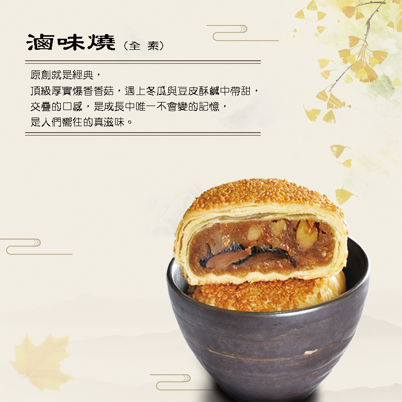 滷味燒-200307