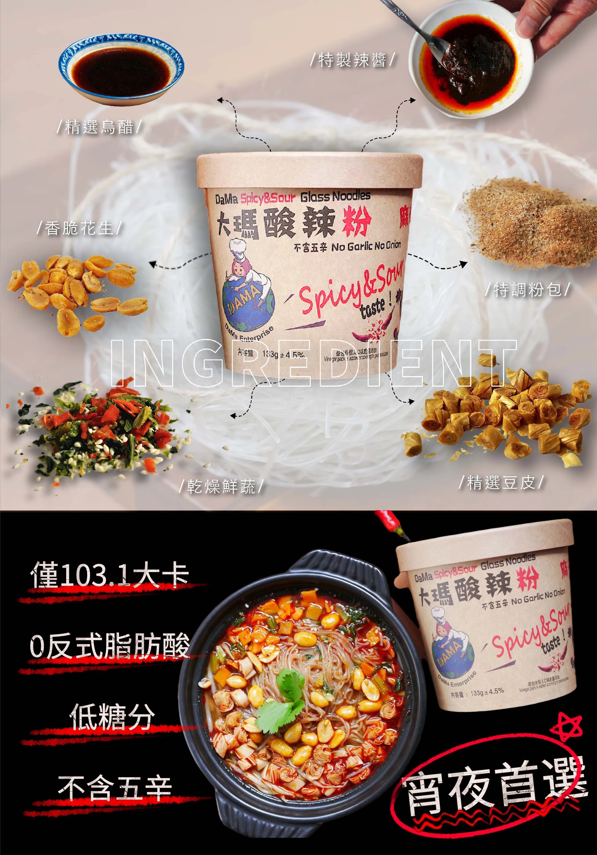 酸辣粉 3