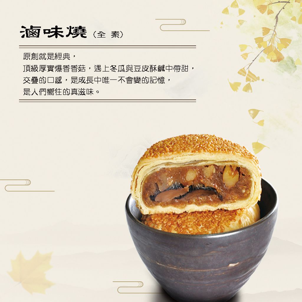 滷味燒-200307