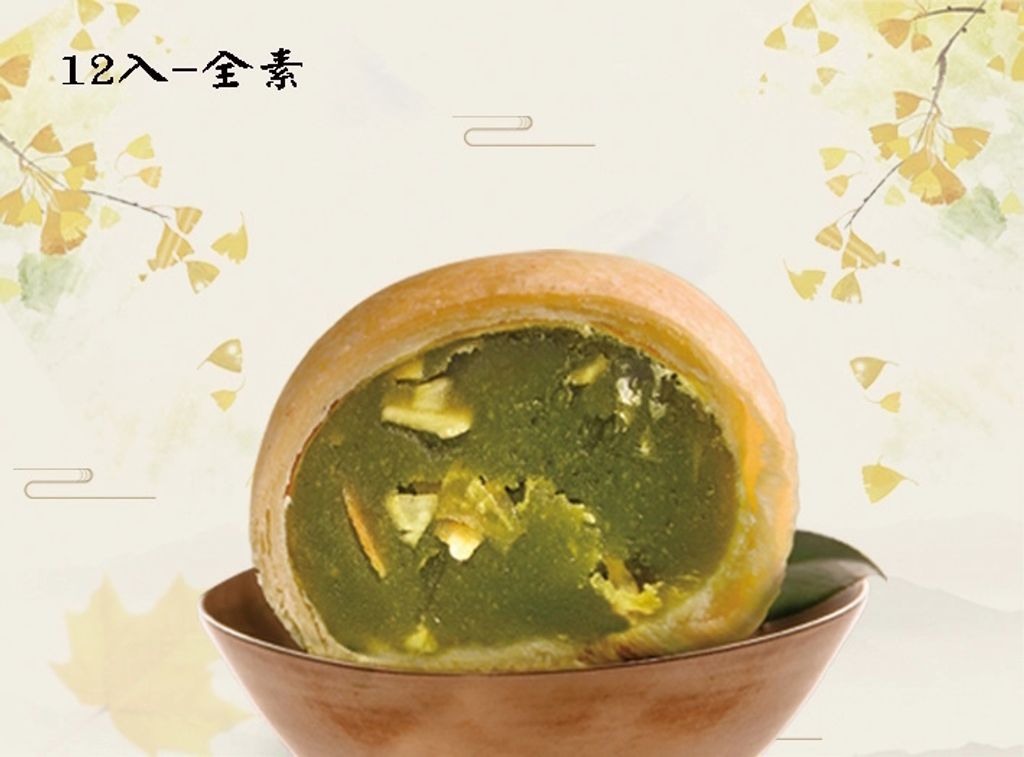 綠茶酥 (1)