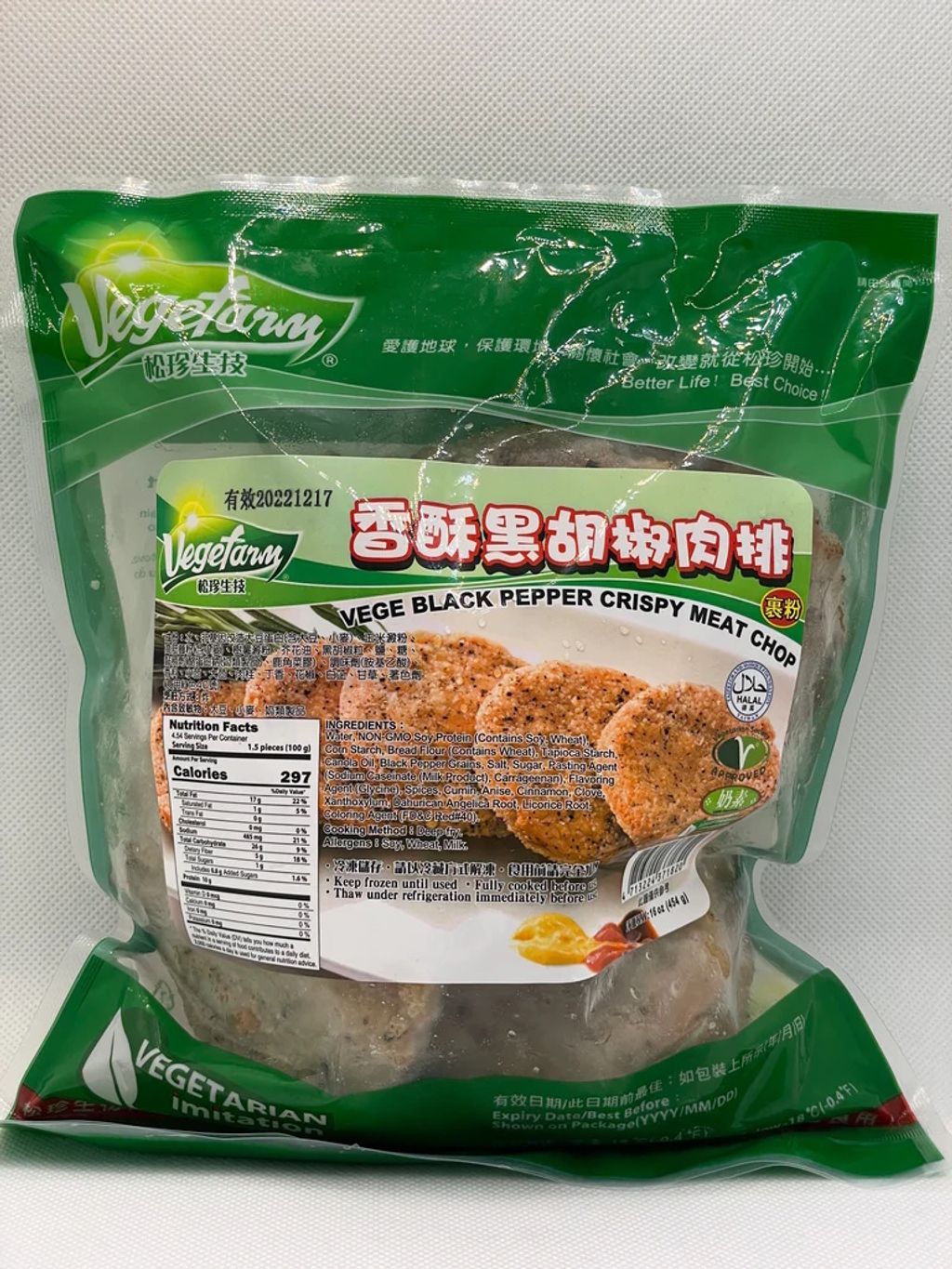 香酥黑胡椒肉排