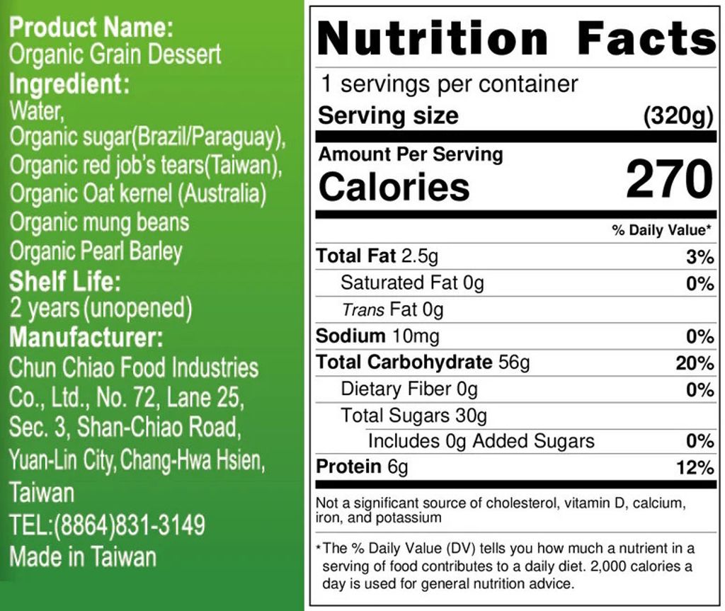 里仁有機紅薏仁綠豆湯03