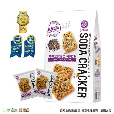 蕎麥紫菜奇亞籽蘇打餅