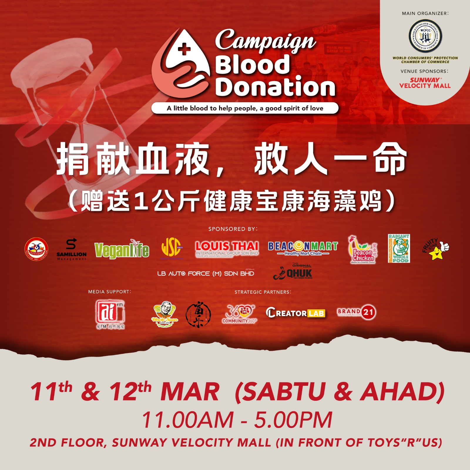 Blood Donation Campaign