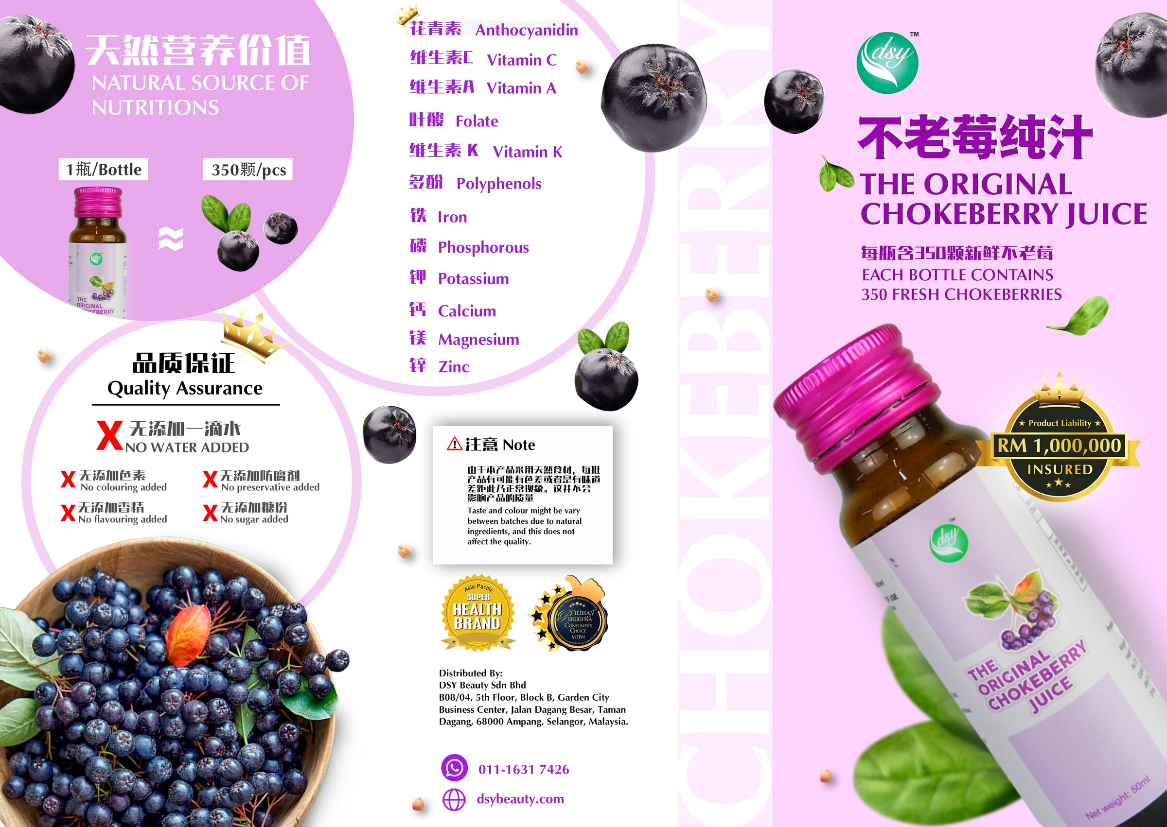 Chokeberry Juice Brochure_01