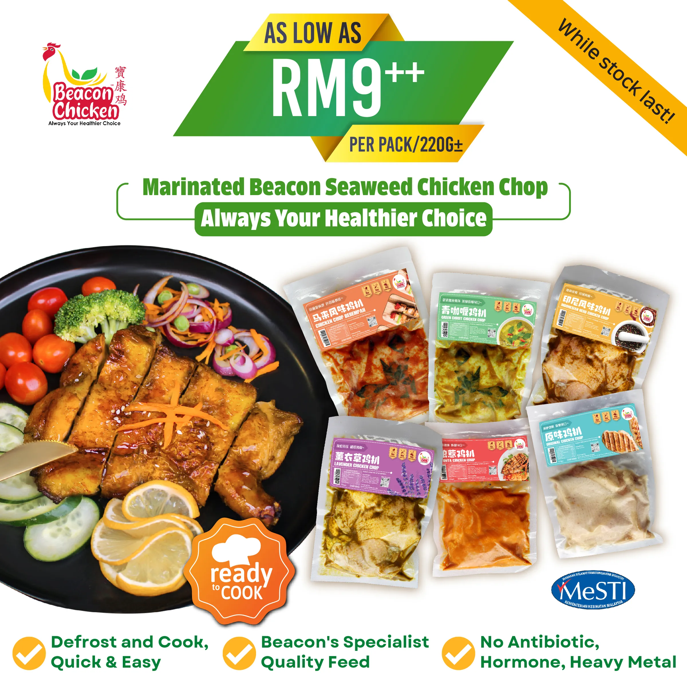 Always Your Healthier Choice_Chicken Chop-Final