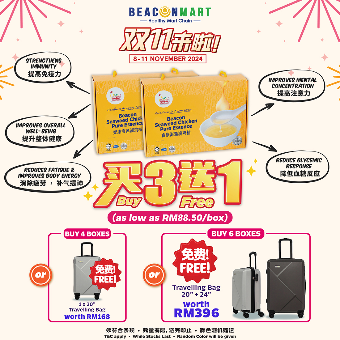 Beacon Chicken Essence 11.11 sales Promotion from 1st November to 8th November! Buy 4 boxes, Free 20" luggage. Buy 6 boxes, Free 24" and 20" luggage. Delivery available only for West Malaysia.