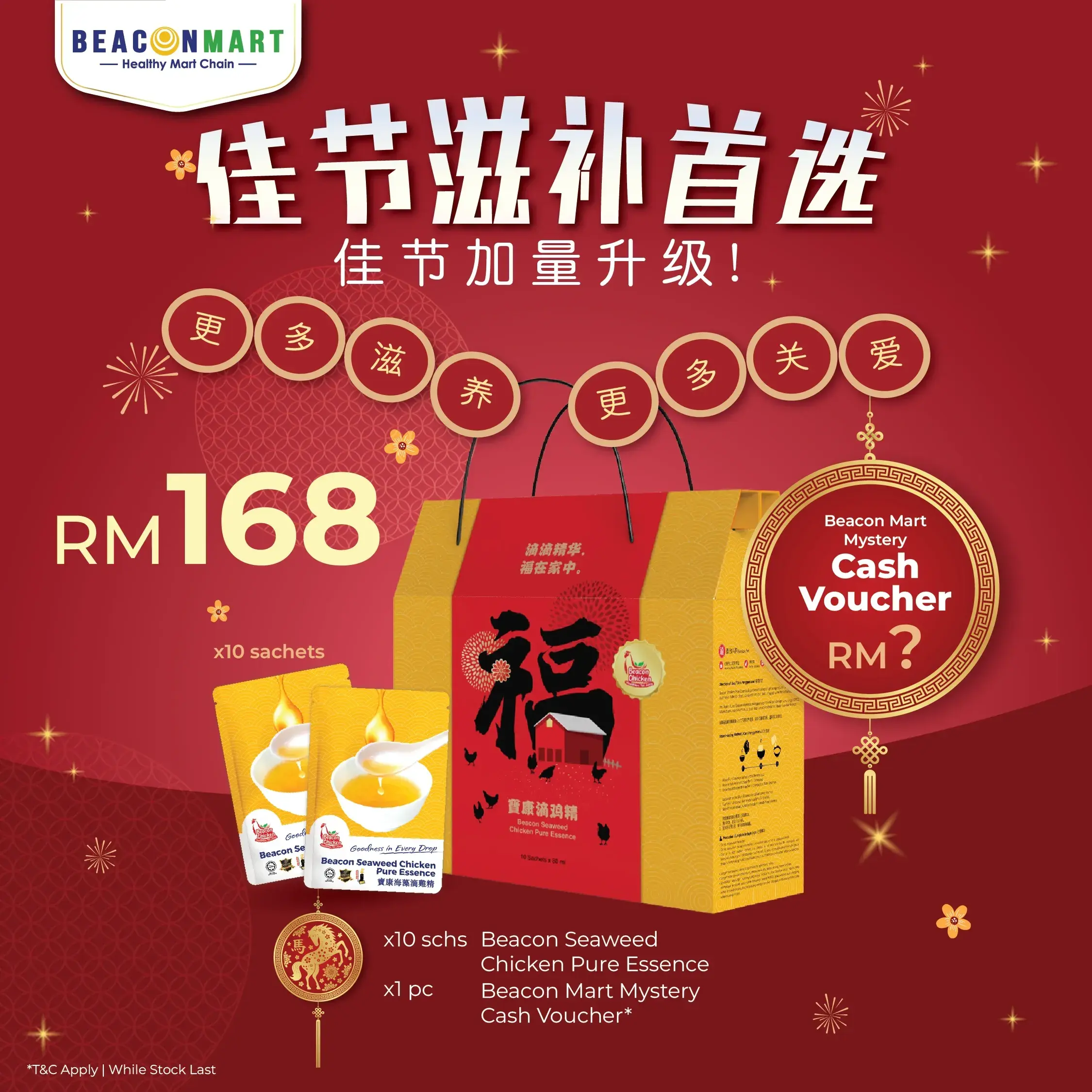 CNY PE Festive box - RM168 FA (1) (1)