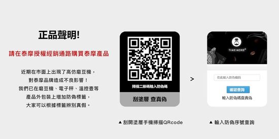 勿向來路不明的網站購買 | 泰摩TIMEMORE臺灣官方網站