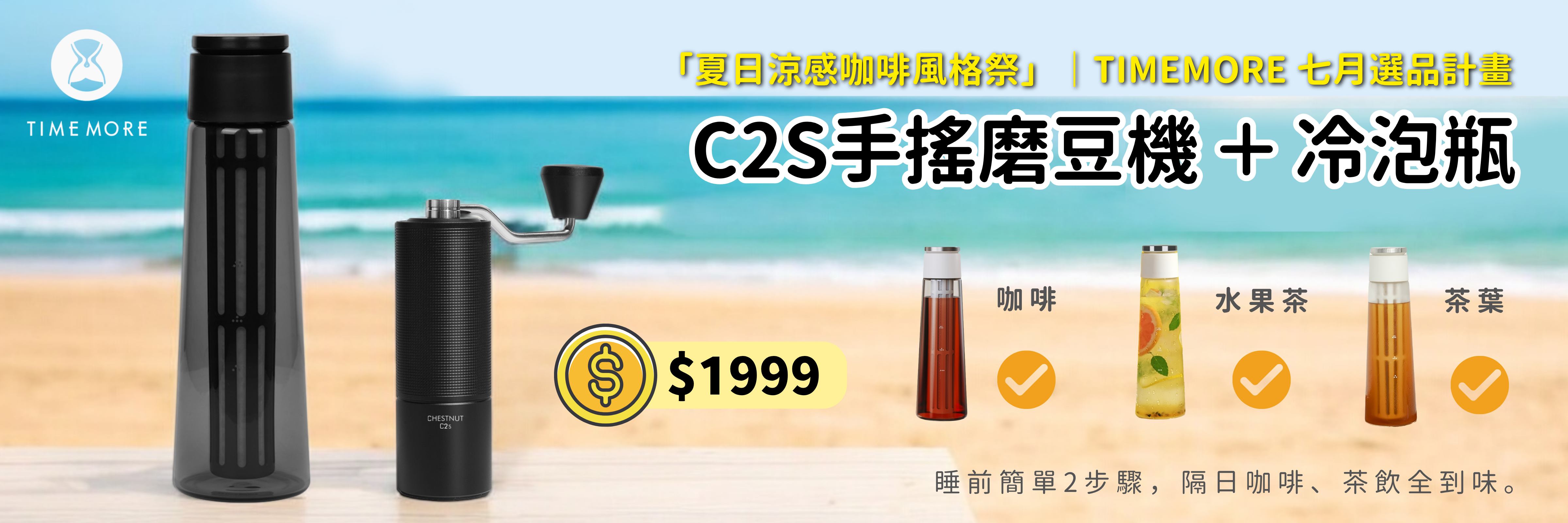  | 泰摩TIMEMORE臺灣官方網站